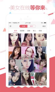 《富聊直播》没有声音的解决办法