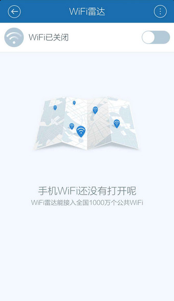 《百度手机卫士》WiFi雷达关闭功能使用说明