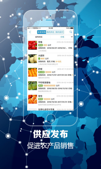 农事宝手机软件app截图