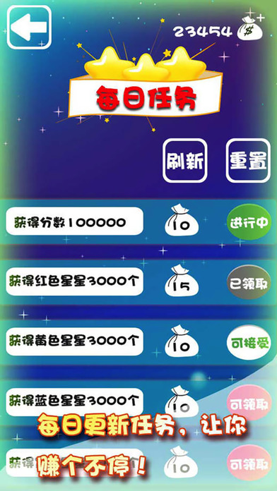 全民消灭星星手游app截图