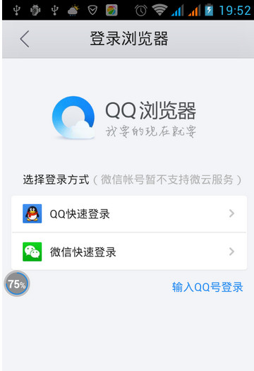 《QQ浏览器》下载小说功能使用说明介绍