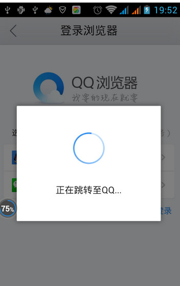 《QQ浏览器》下载小说功能使用说明介绍