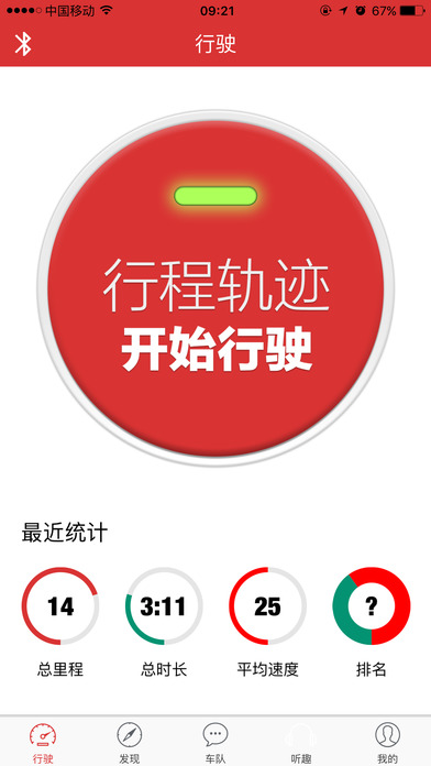 摩趣手机软件app截图