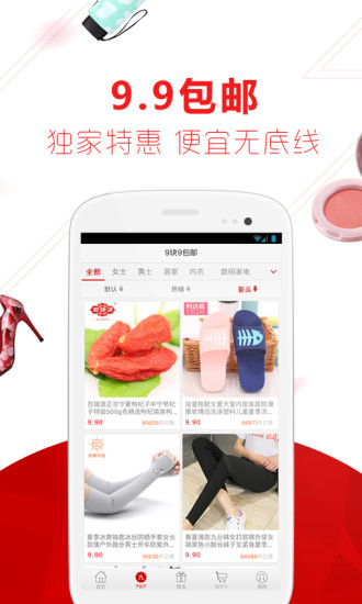 美丽衣橱手机软件app截图