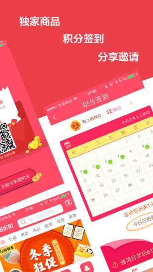 818折扣手机软件app截图