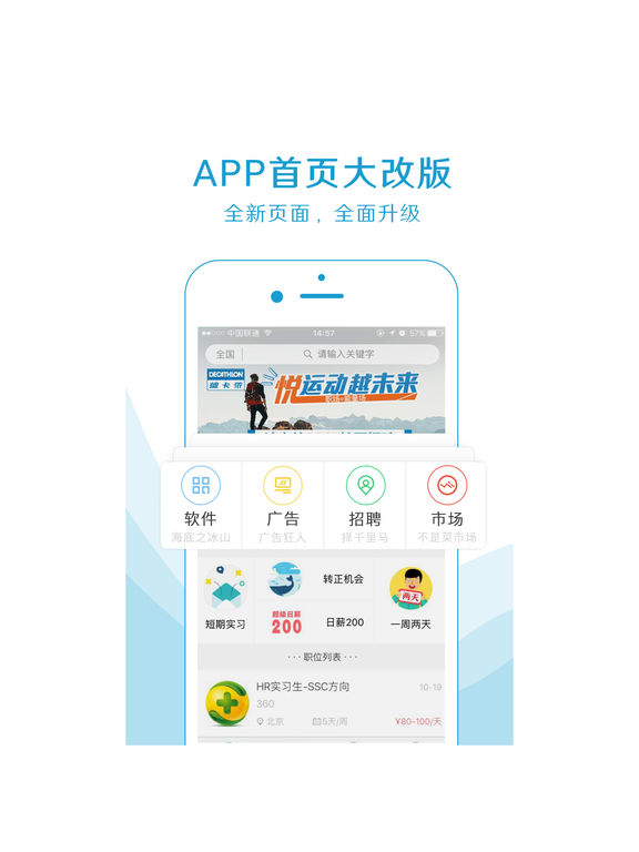 实习僧 探索版手机软件app截图