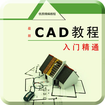 CAD快速看图手机软件app