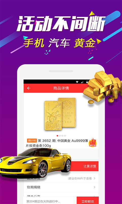 欢乐购手机软件app截图