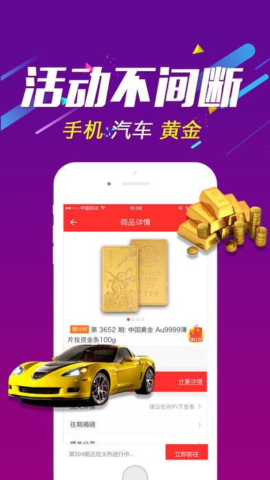 欢乐购手机软件app截图