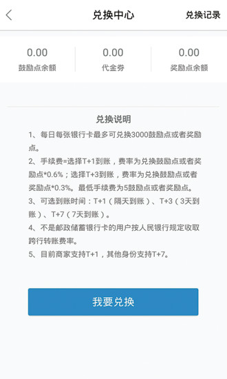 全团了商户端手机软件app截图