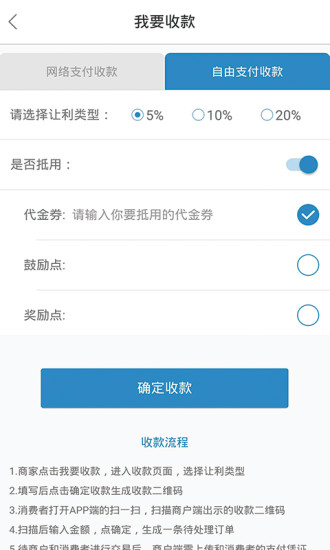 全团了商户端手机软件app截图