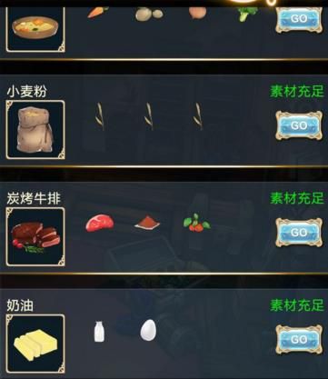 《工匠物语》食谱大全