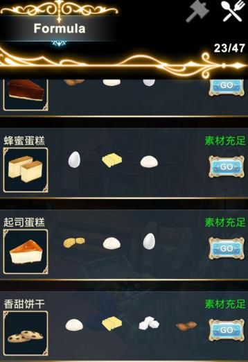 《工匠物语》食谱大全