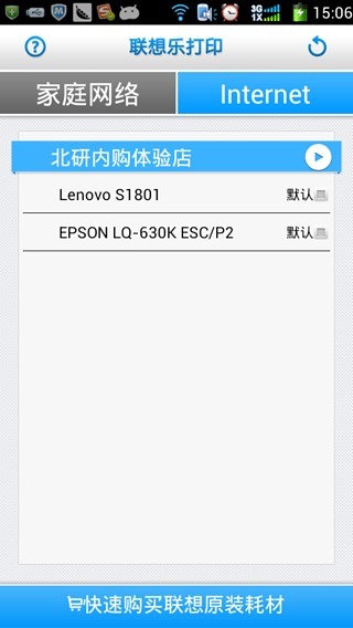 打印工场手机软件app截图