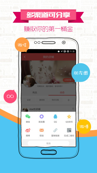 京享街手机软件app截图