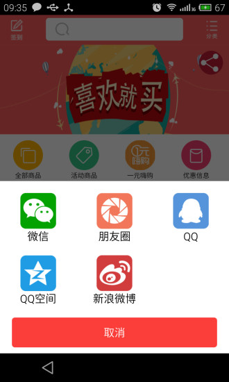 天猫小铺手机软件app截图