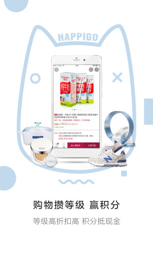 快乐购手机软件app截图