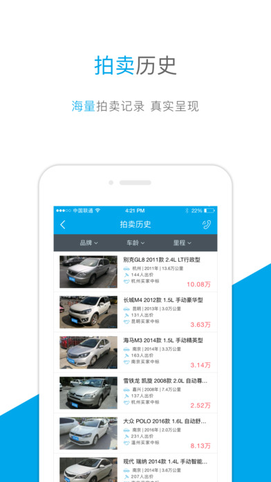 车置宝二手车手机软件app截图