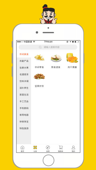 寻秦集手机软件app截图