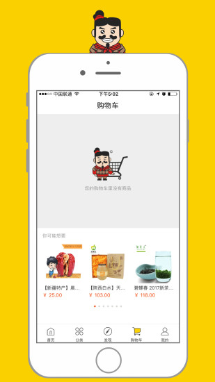 寻秦集手机软件app截图