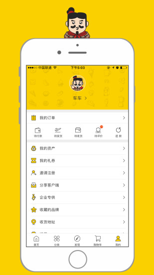 寻秦集手机软件app截图