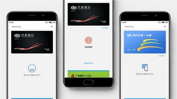 Meizu Pay正式上线 国产支付模式越做越强