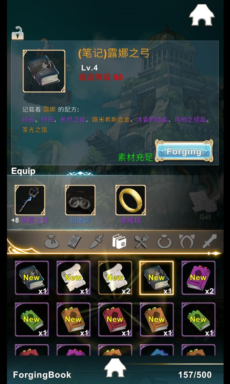 《工匠物语》露娜之弓制作攻略