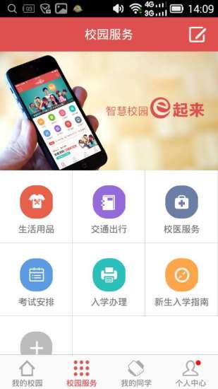 华商E家手机软件app截图