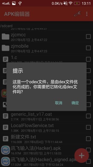 ApkModifier手机软件app截图