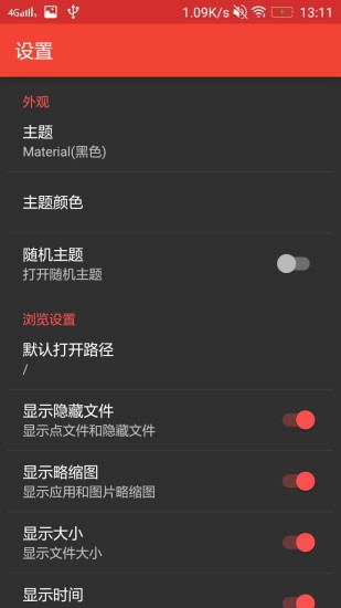 ApkModifier手机软件app截图