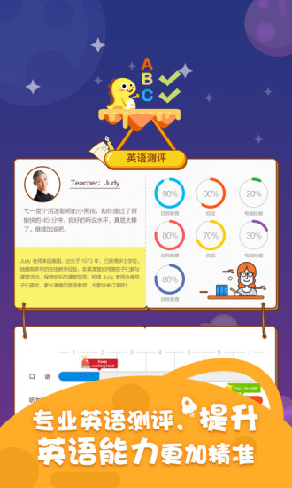 小恐龙英语手机软件app截图