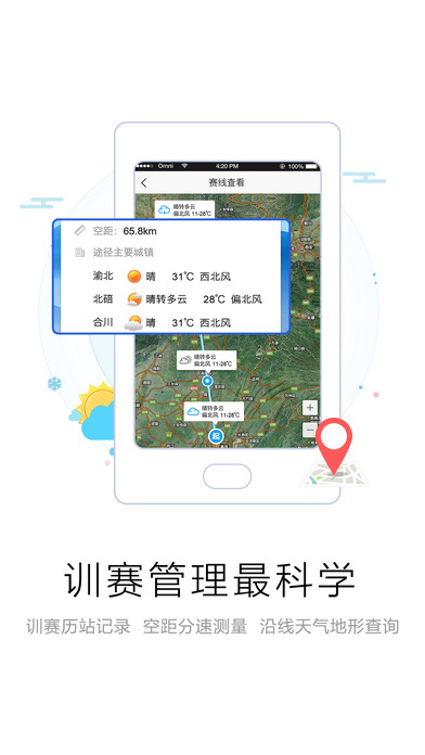 爱鸽者手机软件app截图