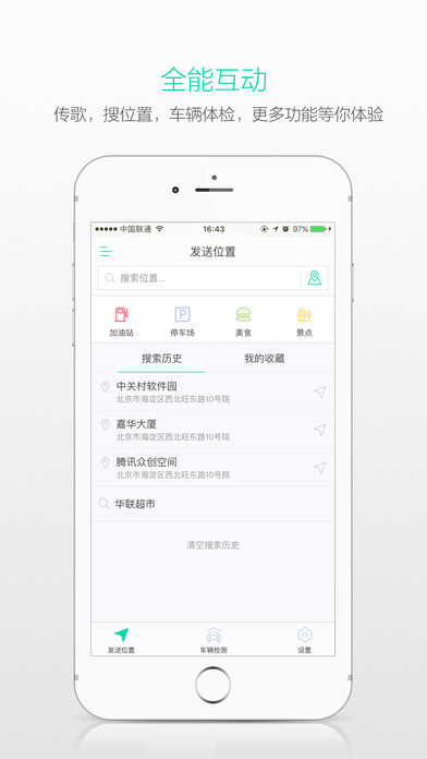 萝卜控手机软件app截图