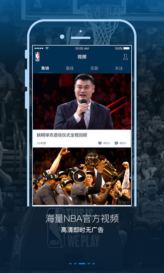 NBA手机软件app截图