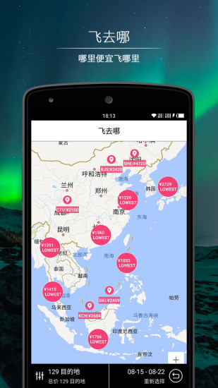 骑鹅旅行iGola手机软件app截图