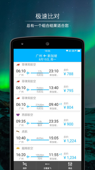 骑鹅旅行iGola手机软件app截图