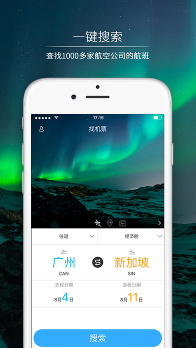 iGola骑鹅旅行手机软件app截图