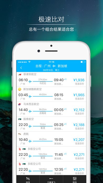 iGola骑鹅旅行手机软件app截图