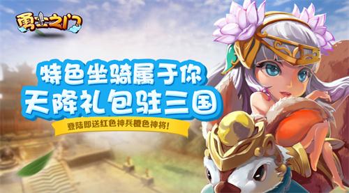 赵又廷主演电影《勇士之门》同名手游携手三国题材强势来袭
