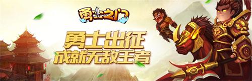 赵又廷主演电影《勇士之门》同名手游携手三国题材强势来袭