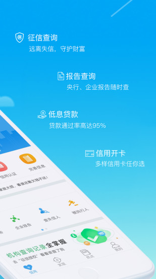 万象信用手机软件app截图