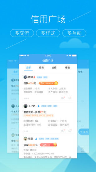 万象信用手机软件app截图