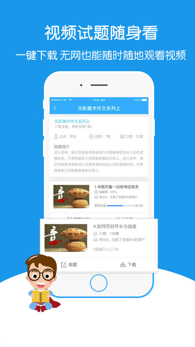 超级课堂手机软件app截图