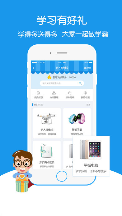 超级课堂手机软件app截图