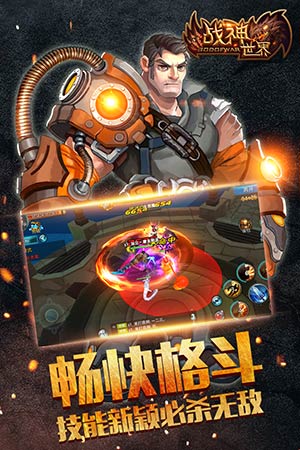 再掀格斗狂潮《战神世界》即将震撼来袭！