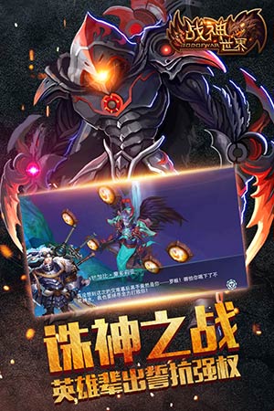 再掀格斗狂潮《战神世界》即将震撼来袭！