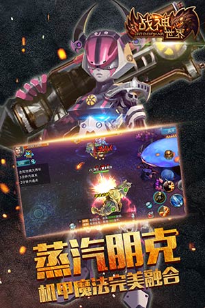 再掀格斗狂潮《战神世界》即将震撼来袭！