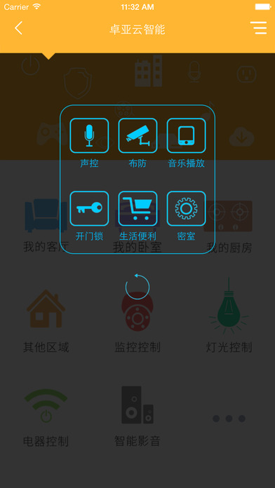 卓亚云智能手机软件app截图