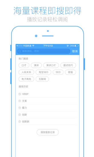 英盛商学院手机软件app截图