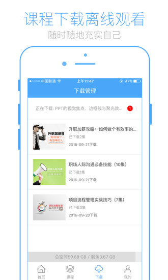 英盛商学院手机软件app截图